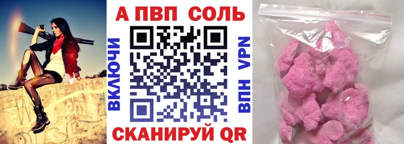 APVP Crystall  мега сайт  Семикаракорск  цены  