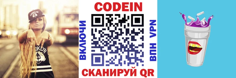 цена   Семикаракорск  Codein напиток Lean (лин) 
