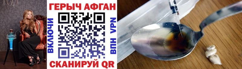 Героин афганец  кракен   Семикаракорск 