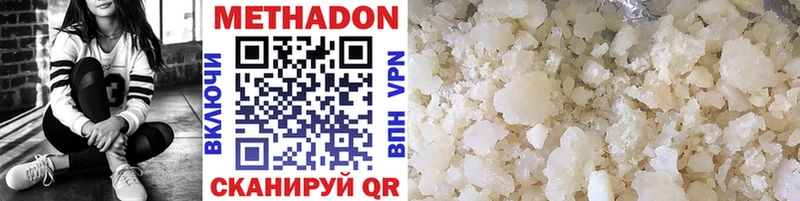 Метадон methadone  Семикаракорск 
